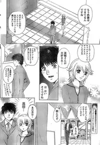 Monthly Vitaman 2007-06