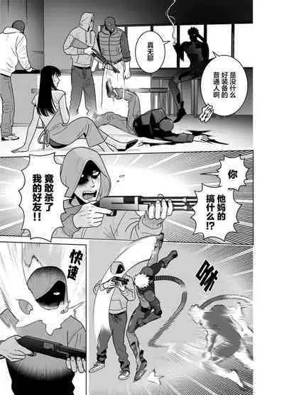 [Inumiso]<CELEVERIN>[Chinese] [看海汉化组]