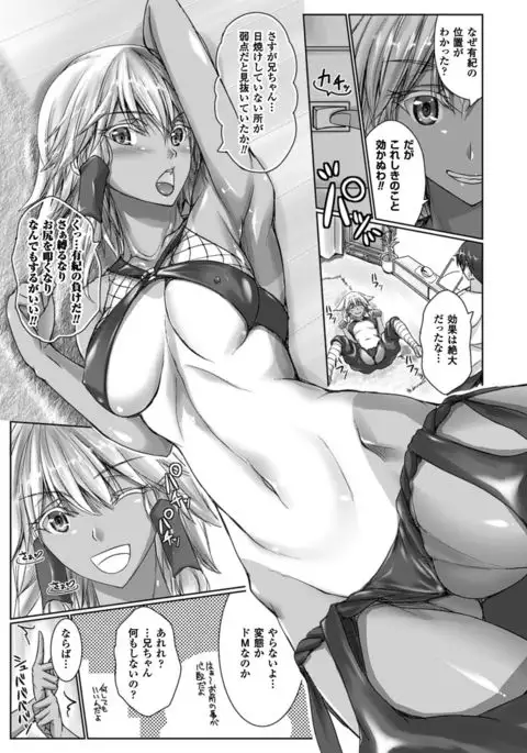 COMIC Unreal 2016-06 Vol. 61 10th Anniversary Bonus Contents DVD