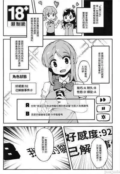 [捕食少女(鴉醬)] 乳酸少女 I+II [無修正]