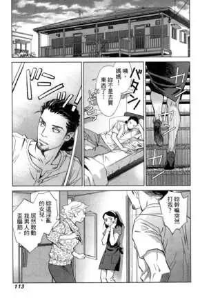 エロスの種子 1 慾望的種子 1