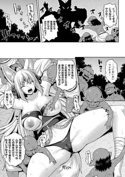 Mesu Ochi Haiboku Shoujo