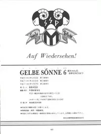 [Youmu Shippitsusha Tou (Maeta Akihiko,Oshima Koichi,Leone,Aratsuki Nyaomi)] Gelbe Sónne 6 - Hime-chan no Omasena Himitsu (Hime-chan's Ribbon)