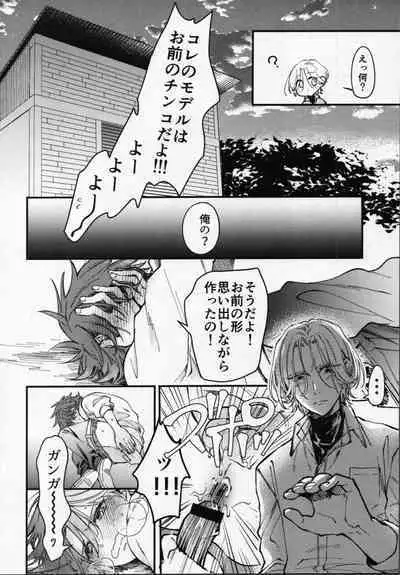 Rekikun wa etchi ga shitai!