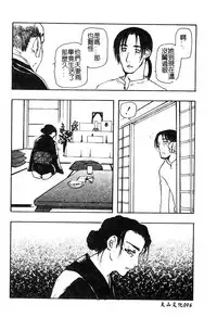 [Anthology] Mother Fucker 5 [Chinese]