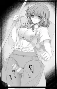 [Karikari Bacon] Chikan Nakadashi Shuu [Digital]