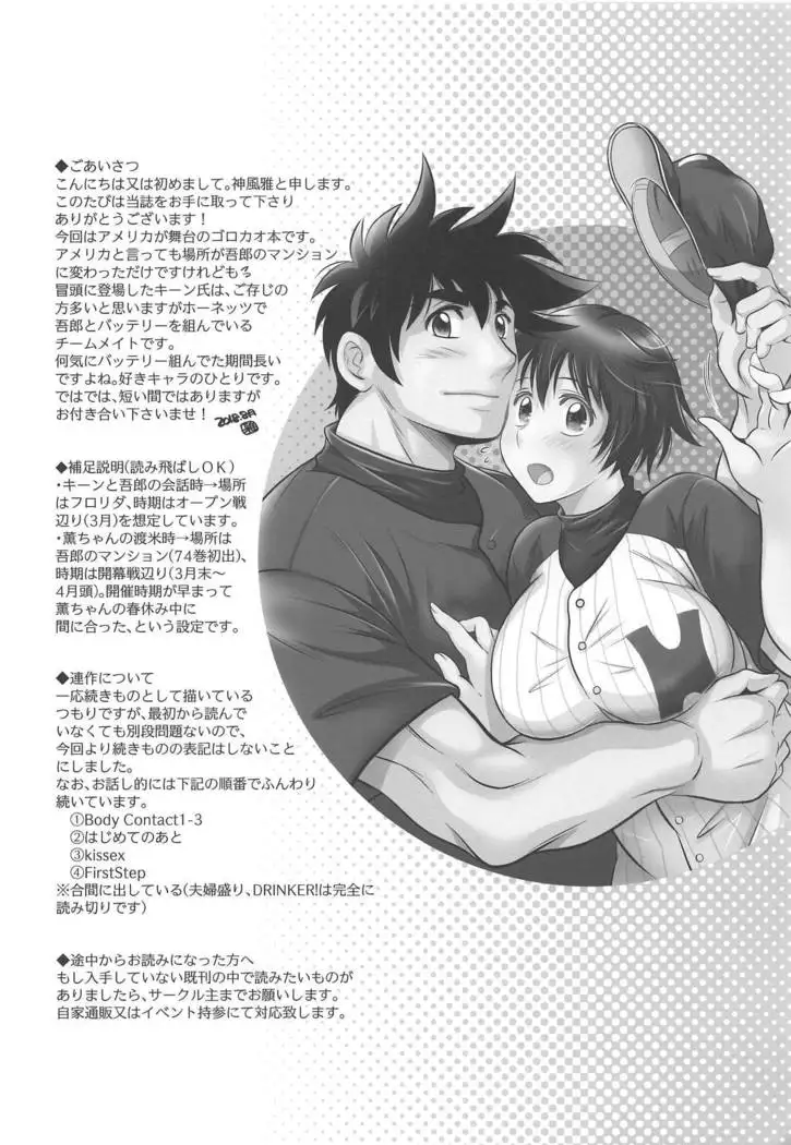 Take Me Out to the Ball Game