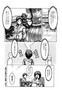 Mugen ni Kanjiru Onna no Karada