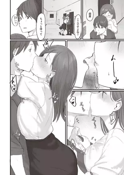 COMIC Kairakuten 2019-12