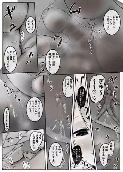 [Marushamo] Various comics and oneshots