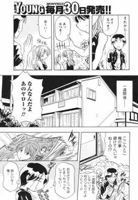 COMIC Men's Young Special IKAZUCHI Vol. 04 [2007-12]