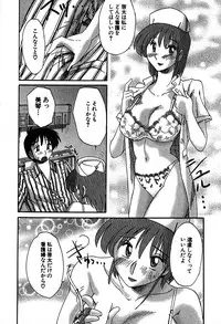 [Tsuya Tsuya] Kasumi_No_Mori Vol.2