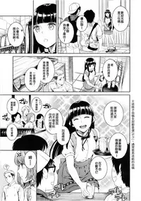 (C88) [Maniac Street (Sugaishi)] Hameai Pink [Chinese] [兔神個人漢化]