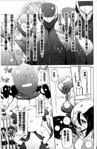 [Miito Shido] Dosukebe Appli [Chinese]