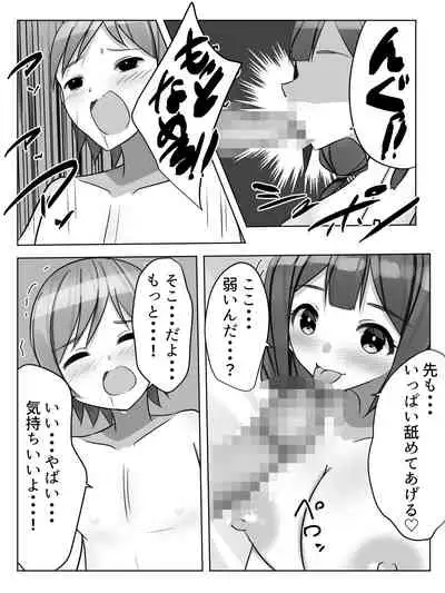 Saimin Toshi Densetsu