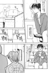 [Yokoyama Michiru] Aioi no Shukujo