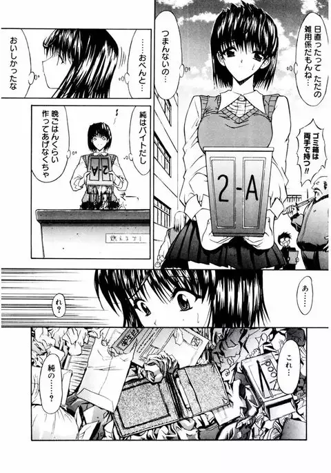 Core Colle Vol. 4 Kinshinsoukan Hen