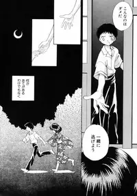 [Nagareboshi Hikaru] Itsuka, Ouji-sama ga. | Someday my prince will come