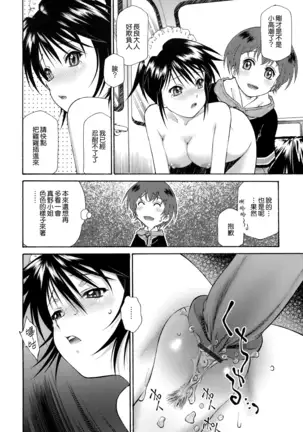 Gosyujinsama wo Tsumamigui