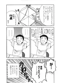 [Hidemaru] Mo-Retsu! Boin Sensei (Boing Boing Teacher) Vol.1