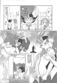 (C85) [Gokudou Daigensui (Kayama Noriaki)] LittlePony TragicShark (Yu-Gi-Oh! Zexal)