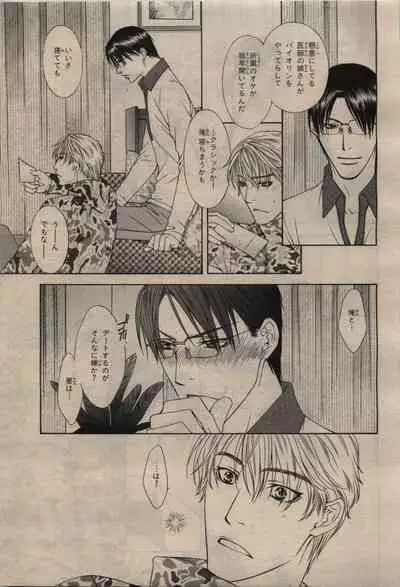 BE・BOY GOLD 2010-02