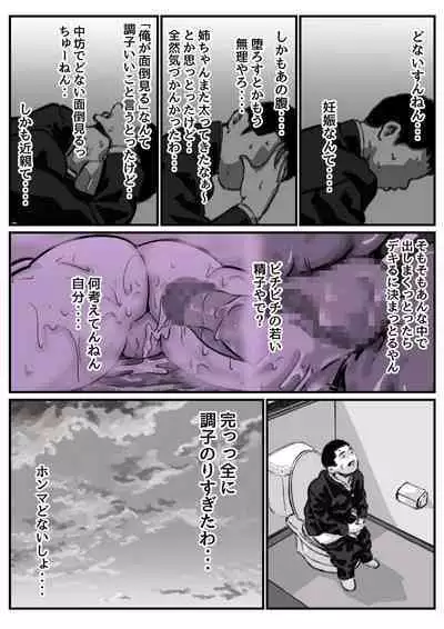 Ryouude ga Tsukaenaku Nattara Otouto ga Choushi ni Noridashita! Saishū-banashi