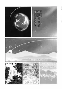 [Mihoshi Kurage] Koushite Imouto wa Okazu ni Natta