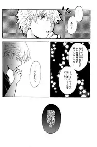 (C79) [Shouwa Prism (Hoshizaki Ryuu)] Akazukin 2