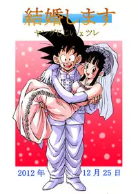 (C83) [Monkees (YoungJiJii)] Dragon Ball EB 1 - Episode of Bulma (Dragon Ball)