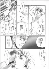 [Umino Yayoi] Hontou no shujin (A Real Master)