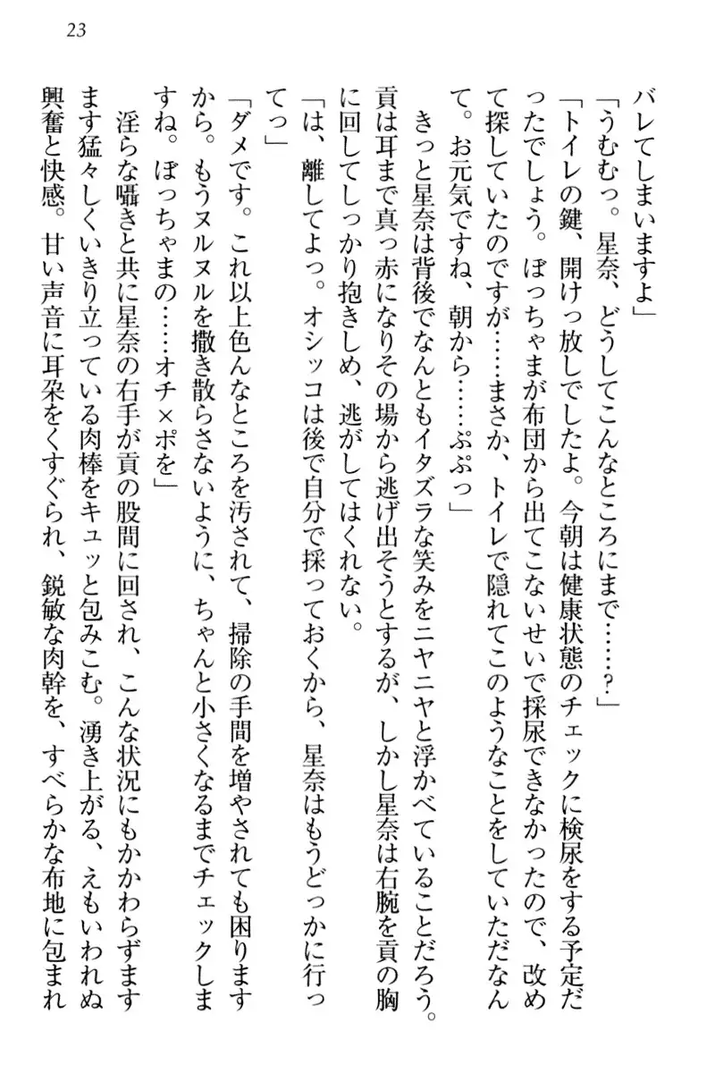 Ero Karakai Jouzu no Maid-san