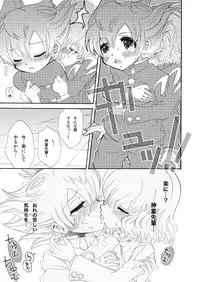 Apollon+ - Kyou Kara XX Kinshi Rei (Inazuma Eleven)