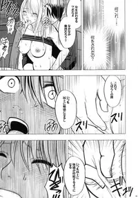 [Crimson (Carmine)] Virgin Train II Dai 2-bu Tenbatsu wo Hoshigatteru