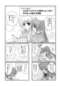 (Puniket 31) [Kohabanya. (Kohaku.)] Passion Error (Mahou Shoujo Lyrical Nanoha)