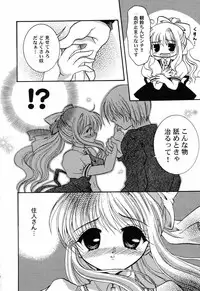 [Anthology] Himitsu no Serenade 3