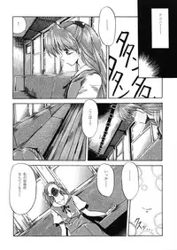 [Paradise City (Nishi Iori)]Tabeta Kigasuru 130 (Neon Genesis Evangelion)