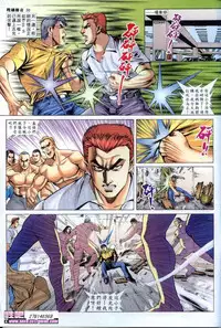 《晚娘傳奇》 Wan Niang stories (full)