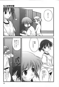 [Konno Azure] Hinichijou Teki Classmate