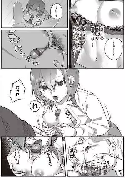 Houkago Immoral - After School Immoral