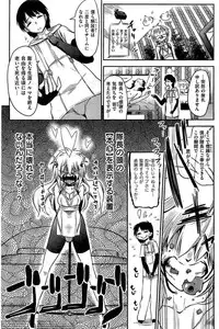 COMIC Kairakuten 2016-08