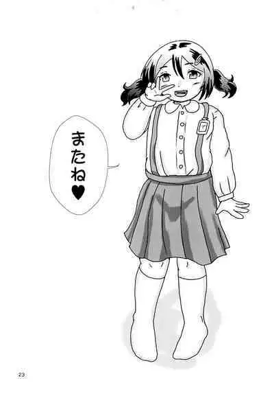 (C103) [Bubble Company (Tenteko)] Fuck the Jidoh -Yukemuri Bath Romance-hen-