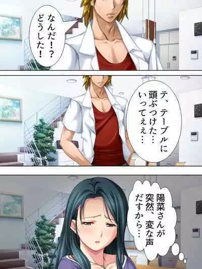 Tomodachi no Obasan ga Onanie-chuu! Omowazu Odoshite Namasounyuu! Soushuuhen