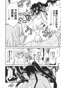 Comic MegaPlus Vol 05 [2004-03]