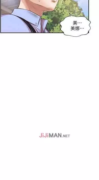 【周三连载】纯情的崩坏(作者:Aru&色色思想) 第1~24话