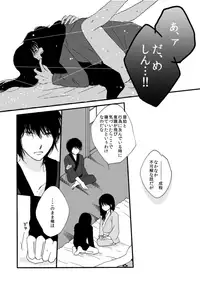 [Sakuraba] タイムマシンにおねがい (Gintama) [Digital]