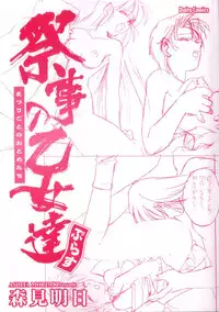 [Morimi Ashita] Matsurigoto no Otometachi Plus