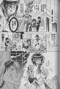 [Kurumigi Kurumi] Onegai!! Majinsama