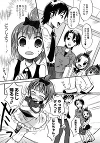 Karyou Gakuen Shotoubu Vol.8