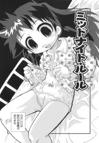 [Hoshino Darts] Happy XTC